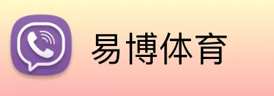 易博体育 Logo